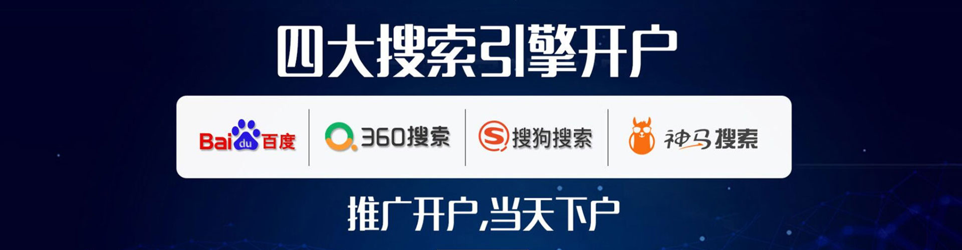 魏都推广竞价