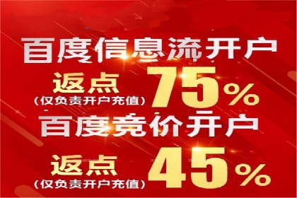 某电商平台的网络推广开户经验分享